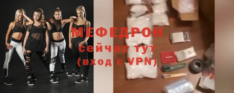 Мефедрон мяу мяу  дарнет шоп  Ишим 